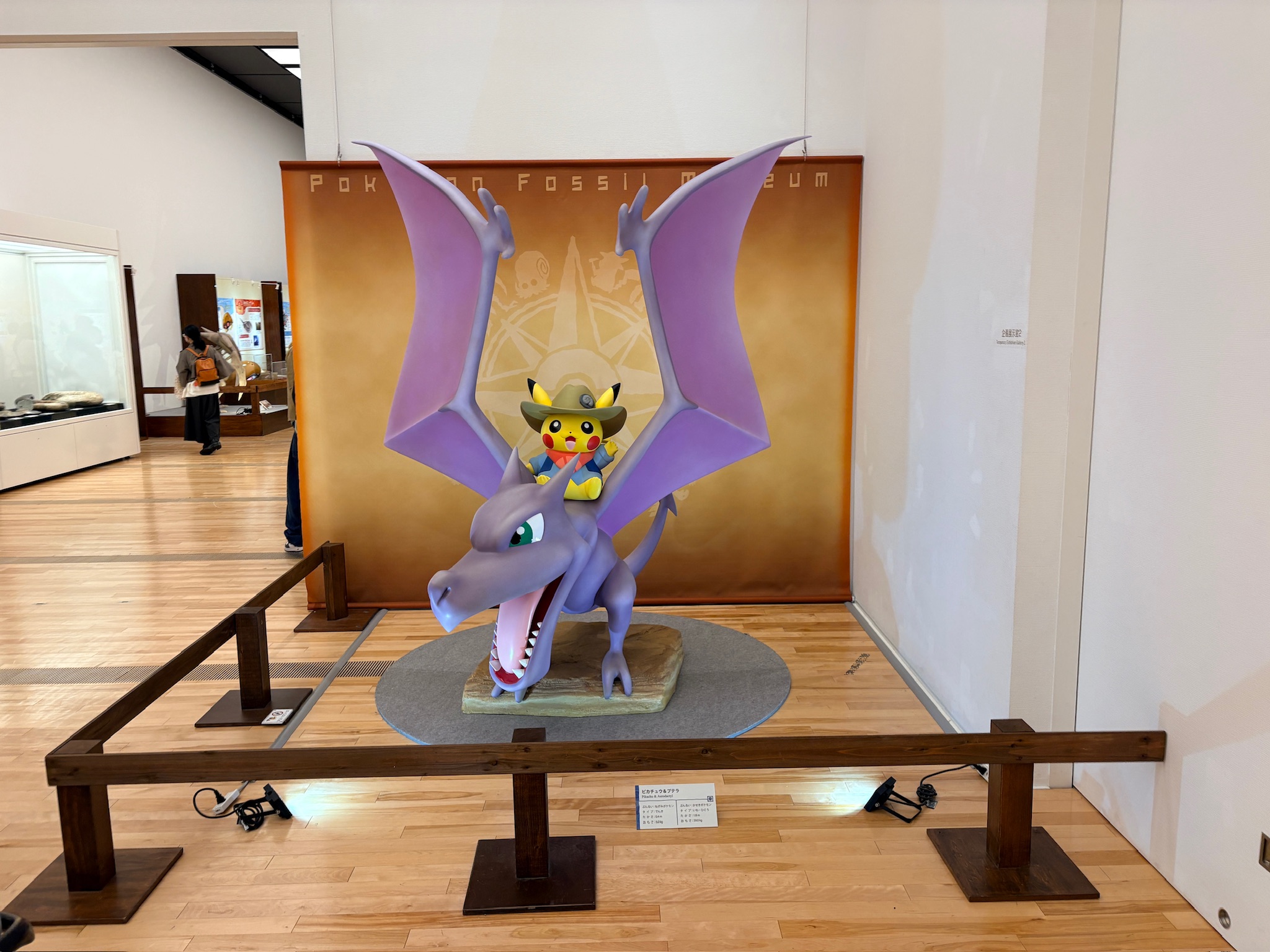 ポケモン博物館・ピカチュウとプテラの像