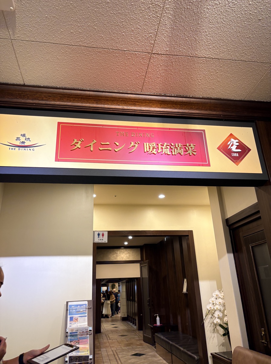 THE DINING 暖琉満菜