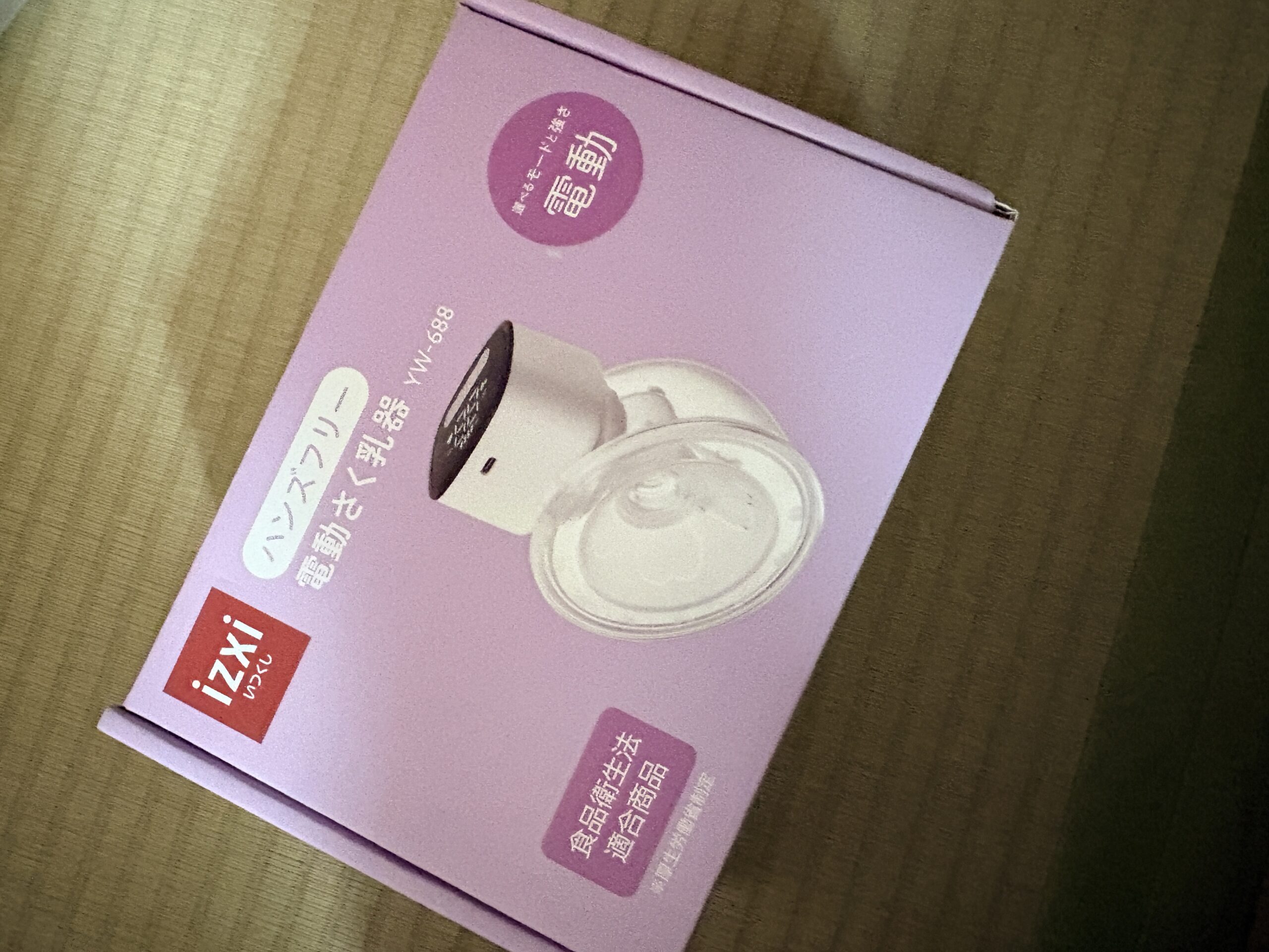 izxi コードレス電動搾乳器 YW-688