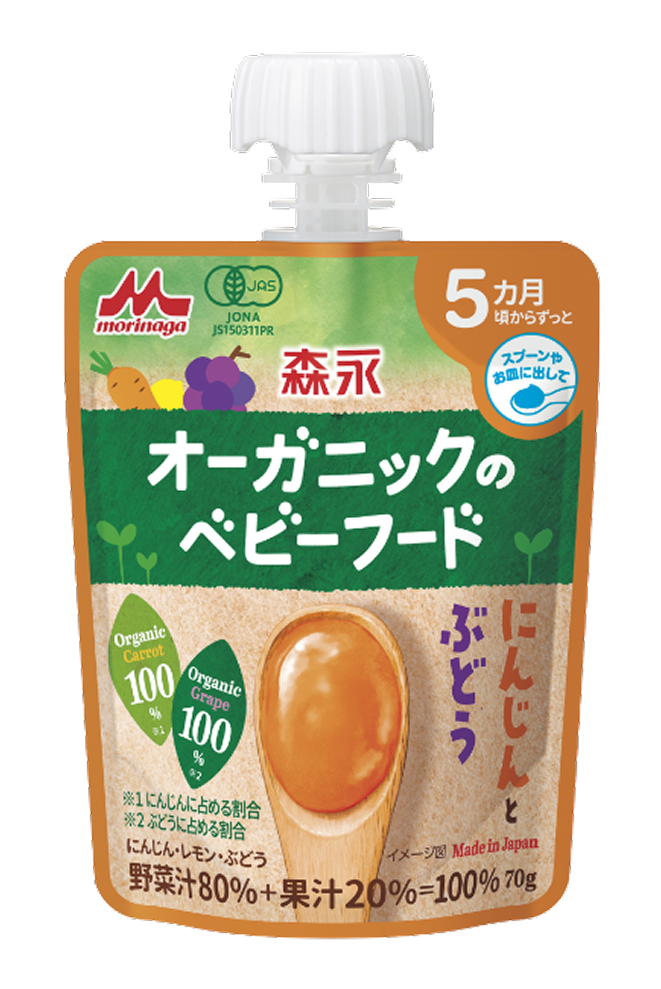 オーガニックのベビーフード（にんじんとぶどう）