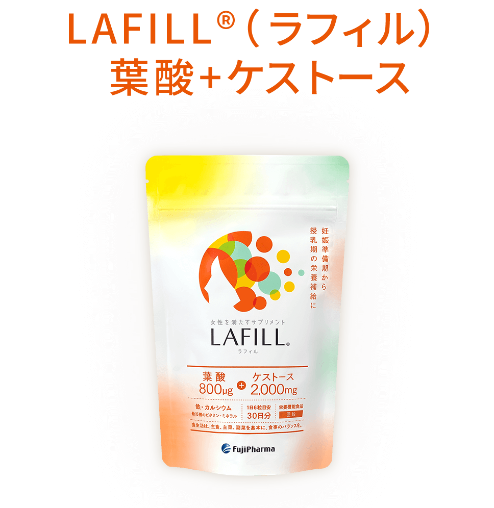 LAFILL 葉酸＋ケストース