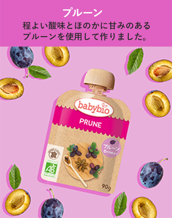 ベビービオ ベビースムージー プルーン
