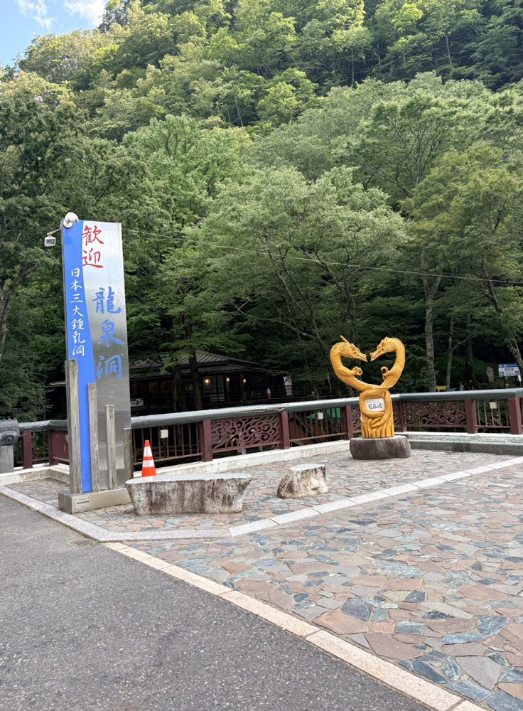 龍泉洞の入口看板と龍の像