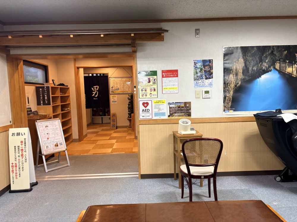 龍のすみかの大浴場の入口