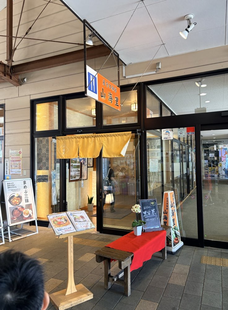 道の駅くじ やませ土風館の食事処 山海里の入口